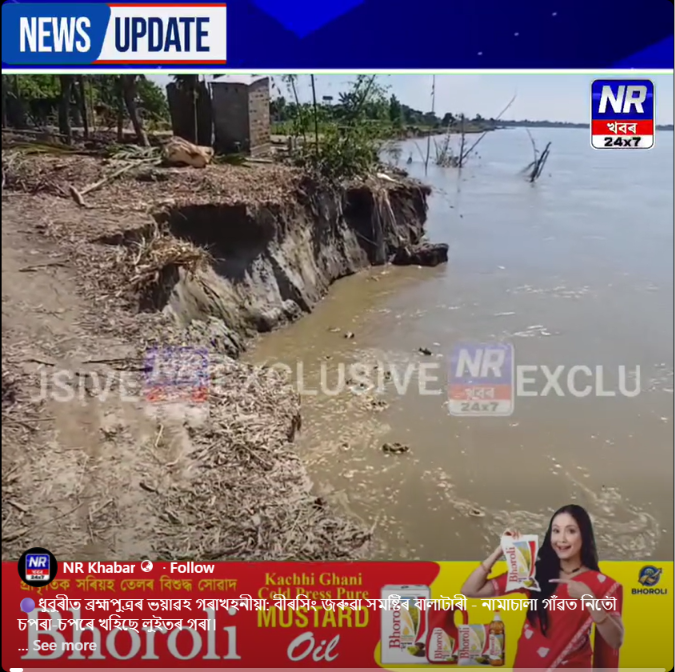 🟣গোৱালপাৰা-যোগীঘোপা সংযোগী ঐতিহাসিক নৰনাৰায়ণ সেতুৰ ওপৰত নিশা সংঘটিত হয় এক ভয়ংকৰ পথ দুৰ্ঘটনা।